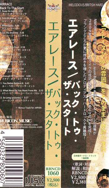 CD Airrace: Back To The Start