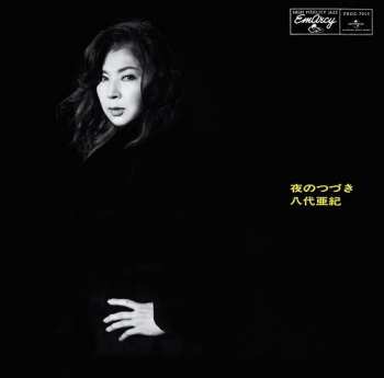 LP Aki Yashiro: Yoruno Tsutsuki