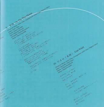 CD Akiko Yano: Iroha Ni Konpeitou