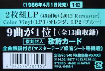 2LP Akina Nakamori: Best CLR | LTD