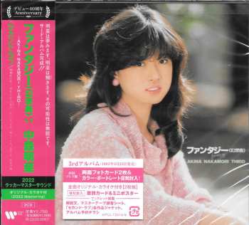 2CD Akina Nakamori: ファンタジー〈幻想曲〉+ 1