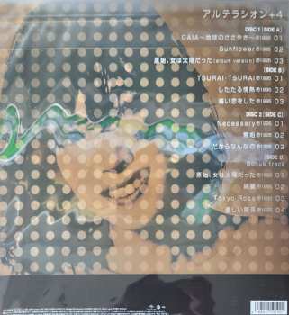 2LP Akina Nakamori: La Alteración + 4 LTD