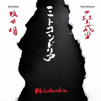 2LP Akira Sakata: Mitochondria