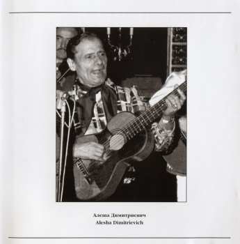 2CD Aliosha Dimitrievitch: Emigrate Tango (Two Concerts)