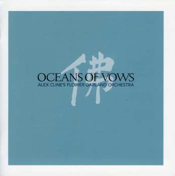 2CD/Set di cofanetti Alex Cline's Flower Garland Orchestra: Oceans Of Vows