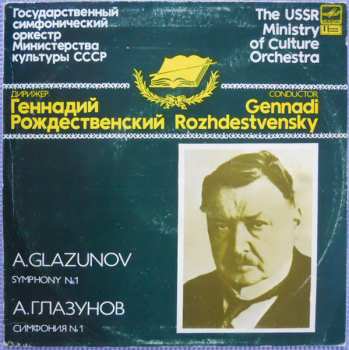Album Gennadi Rozhdestvensky: Symphony No. 1 