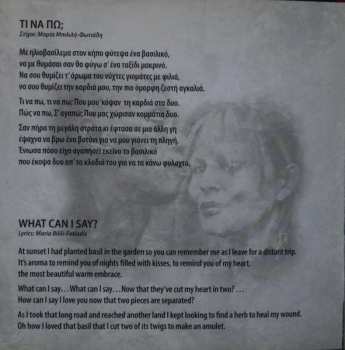 CD Απόστολος Φωτιάδης: Όλα Εσύ - All That Is You 