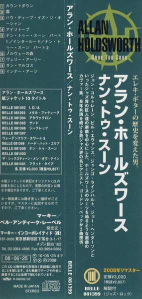 CD Allan Holdsworth: None Too Soon