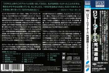 CD Roger Waters: Amused To Death = 死滅遊戯