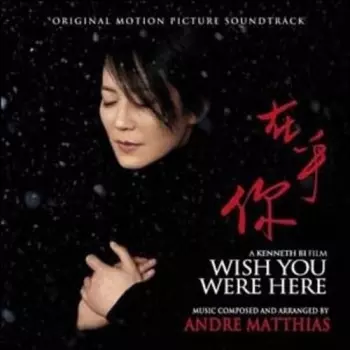 Wish You Were Here (Original Motion Picture Soundtrack)