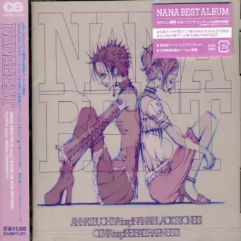 Anna Tsuchiya: Nana Best