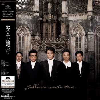 Album Anzen Chitai: Anzenchitai = 安全地帯
