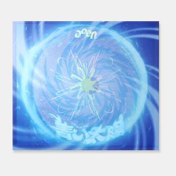 Album Aoen: The Blue Sun