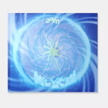 Aoen: The Blue Sun