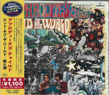 CD Aphrodite's Child: End Of The World = エンド・オブ・ザ・ワールド／雨と涙 LTD