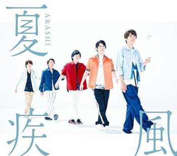 Album Arashi: Natsuhayate