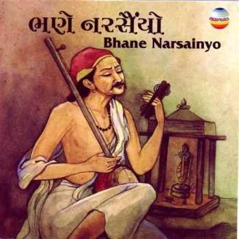 CD Ashit Desai: Kunverbhainu Mameru