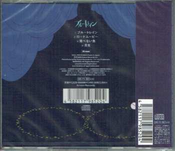 CD Asian Kung-Fu Generation: ブルートレイン