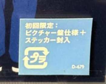 CD Asian Kung-Fu Generation: ブルートレイン