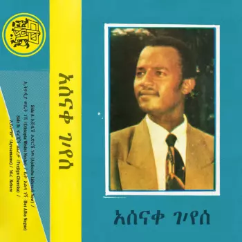 Ethiopia Wedet Neshe ኢትዮዺያ ወዴት ነሽ 