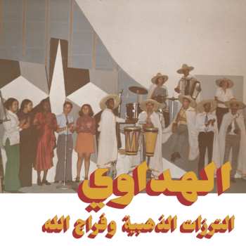 Album Attarazat Addahabia: Al Hadaoui = الهداوي