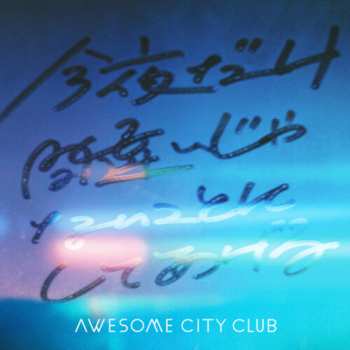 SP Awesome City Club: Konnyadake Machigaijanai Kotoni Shiteageru