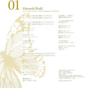 CD Ayumi Hamasaki: Mirrorcle World