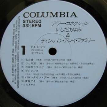 LP Ayumi Ishida: Our Connection