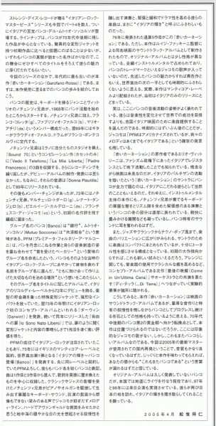 CD Banco Del Mutuo Soccorso: Garofano Rosso