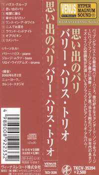 CD Barry Harris Trio: 思い出のパリ (The Last Time I Saw Paris)