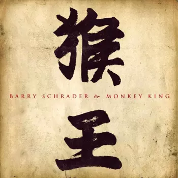 Monkey King 