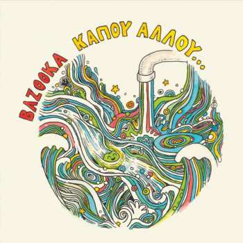 Album Bazooka: Κ​ά​π​ο​υ Α​λ​λ​ο​ύ...
