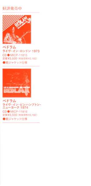 2CD Bedlam: Bedlam