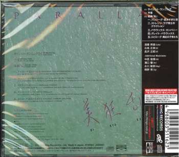 CD Bi Kyo Ran: Parallax = パララックス