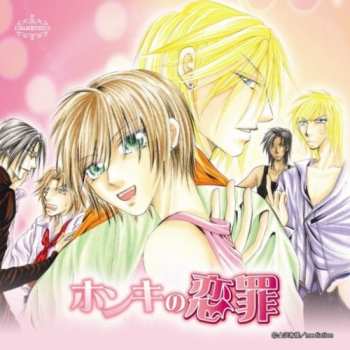 Album Binetsu-honki No Renzai: Drama Cd