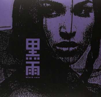 LP Black Rain: Dark Pool