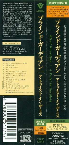 CD Blind Guardian: A Twist In The Myth LTD | DIGI