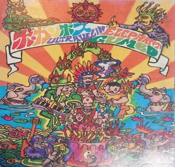 Ultravelin' Elephant Gumbo