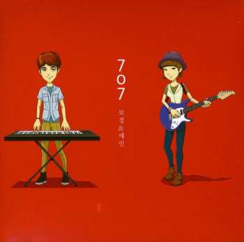 Album Bogyeong & Shayne: 707
