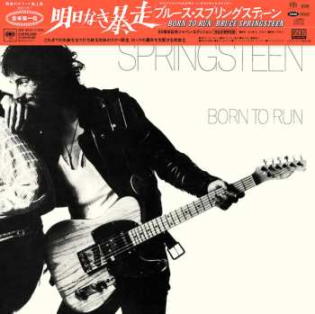 2CD/SACD Bruce Springsteen: Born To Run = 明日なき暴走
