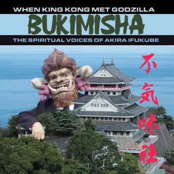 CD Bukimisha Male Chorus: When King Kong Met Godzilla (The Spiritual Voices Of Akira Ifukube) LTD