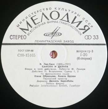3LP/Set di cofanetti Daniel Barenboim: Samson Et Dalila (Opera In Three Acts) (3xLP+BOX+BOOKLET)