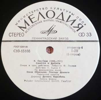 3LP/Set di cofanetti Daniel Barenboim: Samson Et Dalila (Opera In Three Acts) (3xLP+BOX+BOOKLET)
