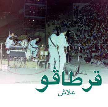 Album Carthago: علاش = Alech