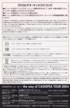 2DVD Casiopea: Live History (Part-1)