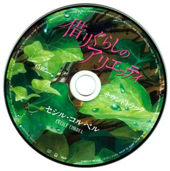 CD Cécile Corbel: 借りぐらしのアリエッティ サウンドトラック