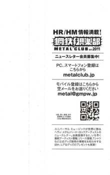 CD Children Of Bodom: Something Wild