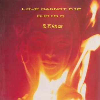 Album Chris D.: Love Cannot Die = 恋死られない
