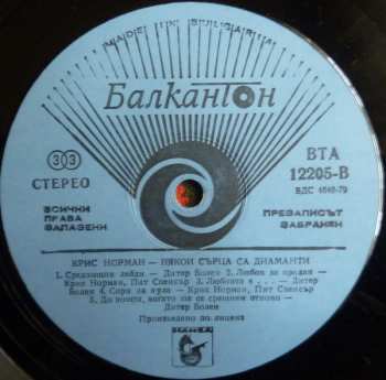 LP Chris Norman: Some Hearts Are Diamonds