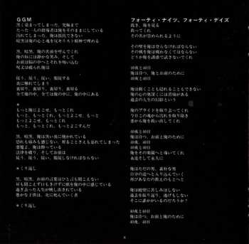 CD Chroming Rose: New World